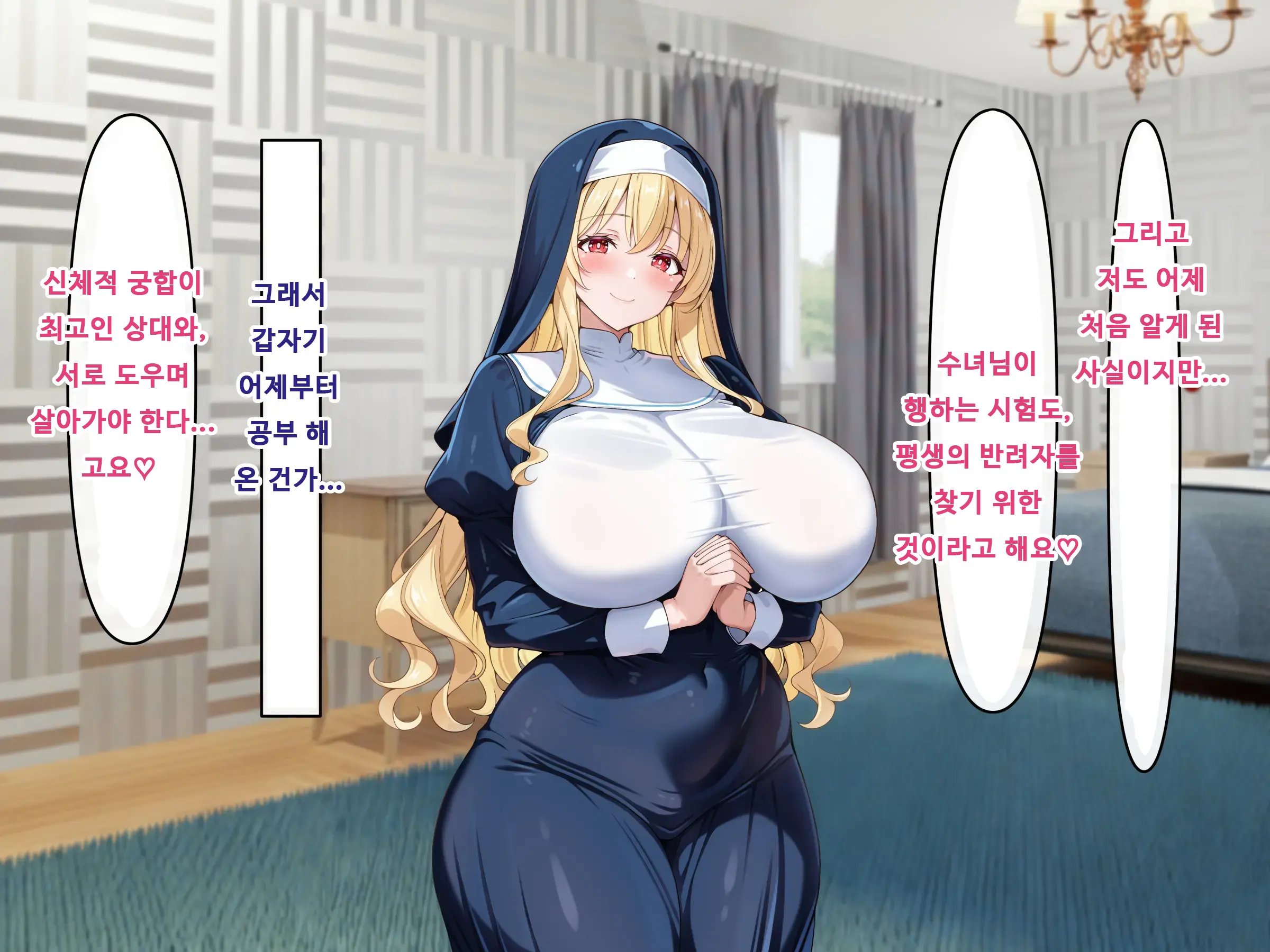Dosukebe Body Na Seiso Sister Ni Inran Ahegao De Shiboritorareru | 음탕한 몸매의 청순한 수녀에게 음란 아헤가오 착정 당한다